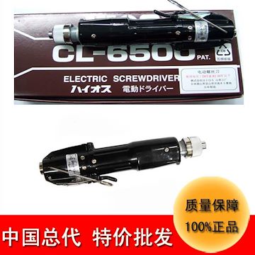 特價批發(fā)日本HIOS電動螺絲批CL-6500迷你充電起子電動螺絲刀220v