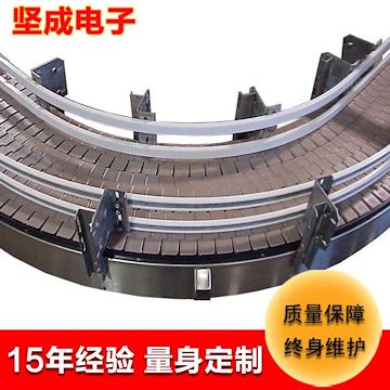 流水線廠家 堅成電子不銹鋼鏈板線BLN22爬坡轉(zhuǎn)彎大傾角鏈板輸送機(jī)