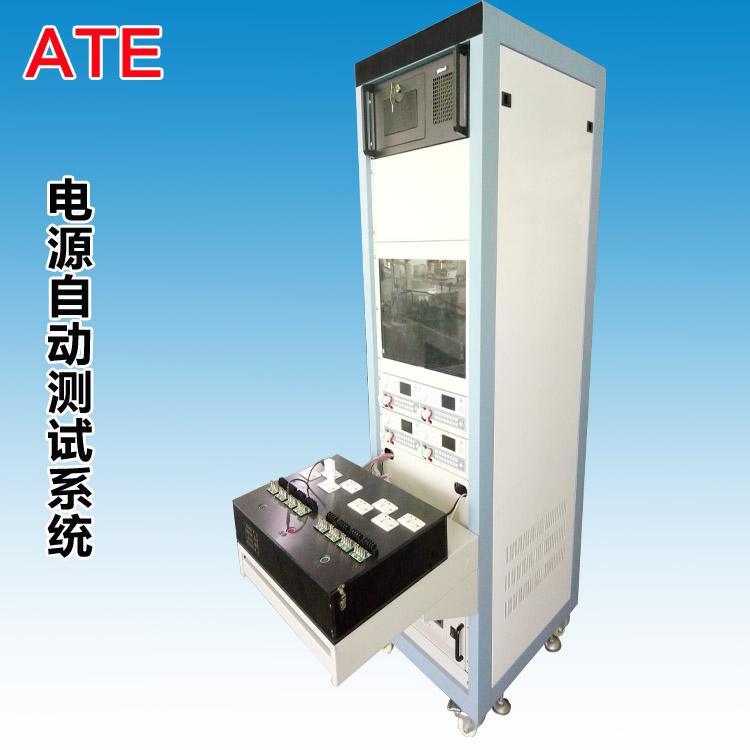 廠家直銷 堅(jiān)成電子開關(guān)電源ATE電源自動(dòng)測(cè)試系統(tǒng)多功能電源測(cè)試