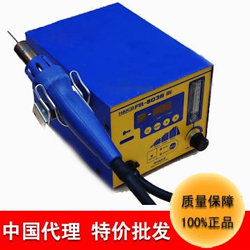 白光熱風焊臺FR-803B數(shù)顯多功能防靜電焊錫臺